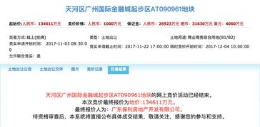 保利13.46億底價競得金融城商地，樓面價約16200元/平米